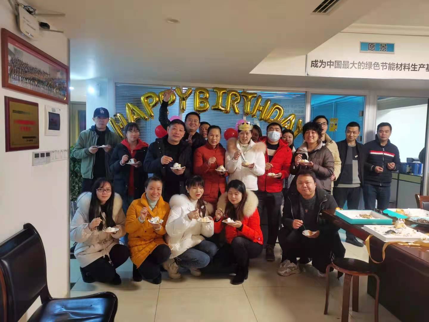 湖南博鱼·体育(中国)官方网站员工生日会| 奋斗的时光，感谢有你！
